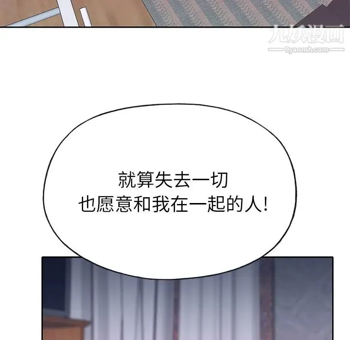 优质女人 - 第44话 - page 30