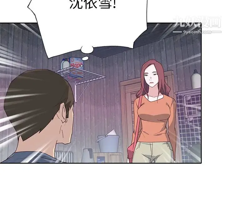 优质女人 - 第44话 - page 33