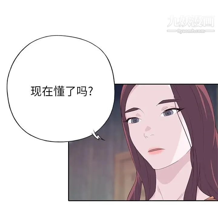 优质女人 - 第44话 - page 34