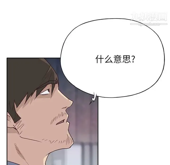 优质女人 - 第44话 - page 35