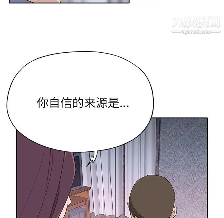 优质女人 - 第44话 - page 36