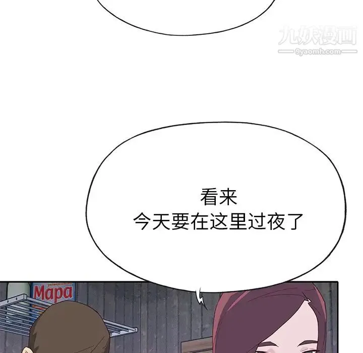 优质女人 - 第44话 - page 39