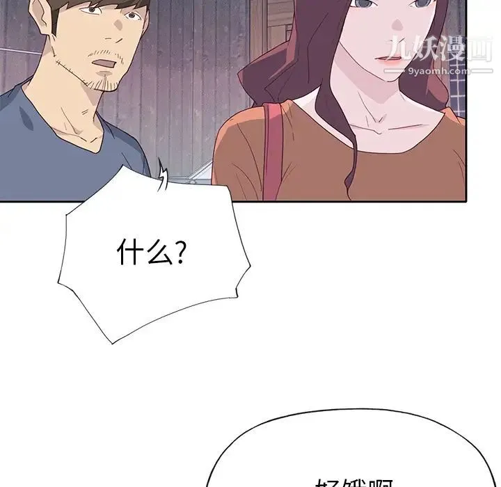 优质女人 - 第44话 - page 40