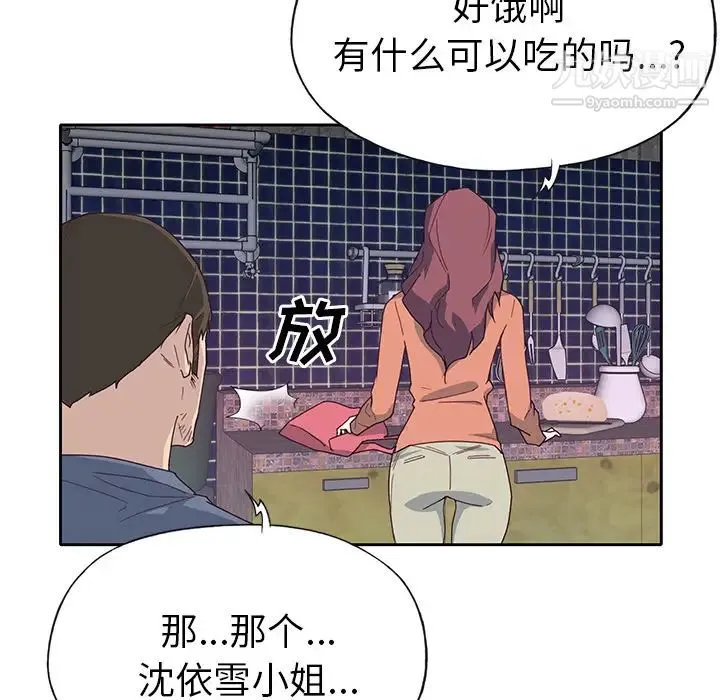 优质女人 - 第44话 - page 41