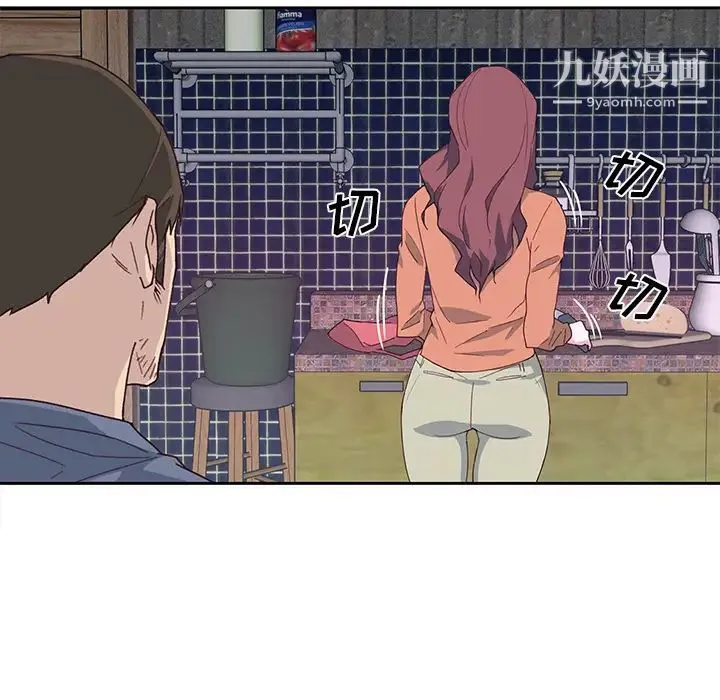 优质女人 - 第44话 - page 44