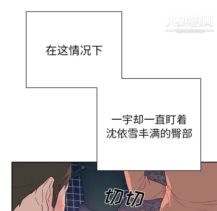 优质女人 - 第44话 - page 45