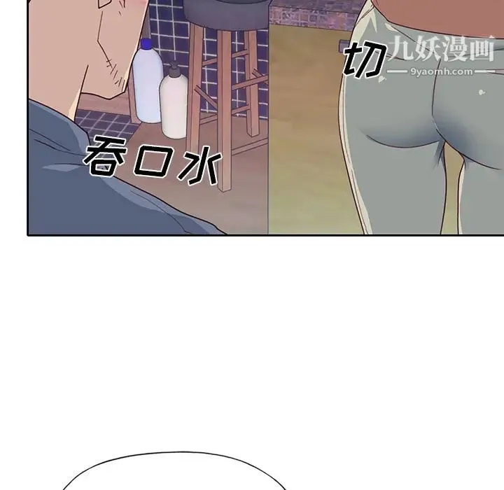 优质女人 - 第44话 - page 46