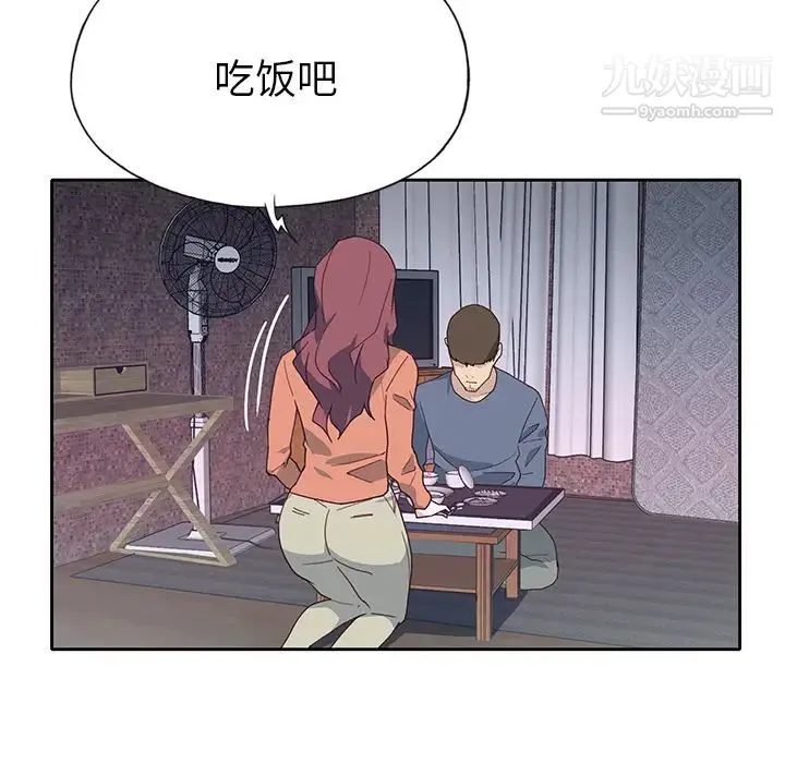 优质女人 - 第44话 - page 47