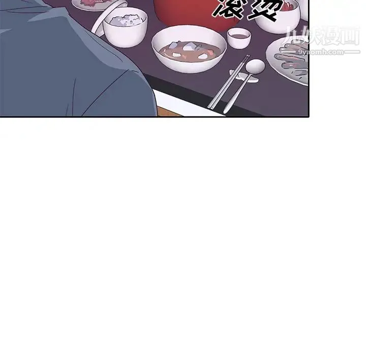 优质女人 - 第44话 - page 49