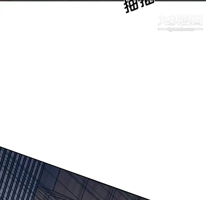 优质女人 - 第44话 - page 54