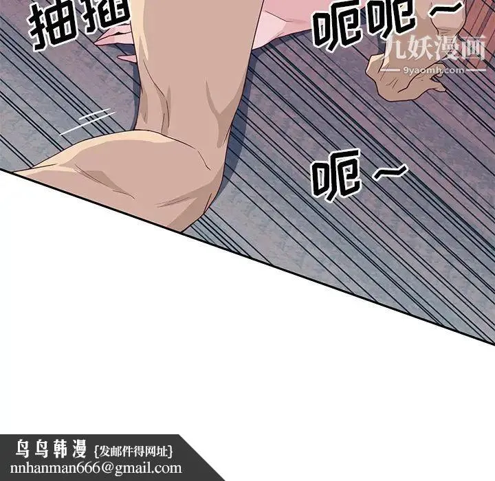 优质女人 - 第44话 - page 56