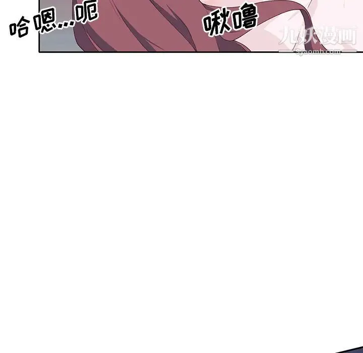 优质女人 - 第44话 - page 58