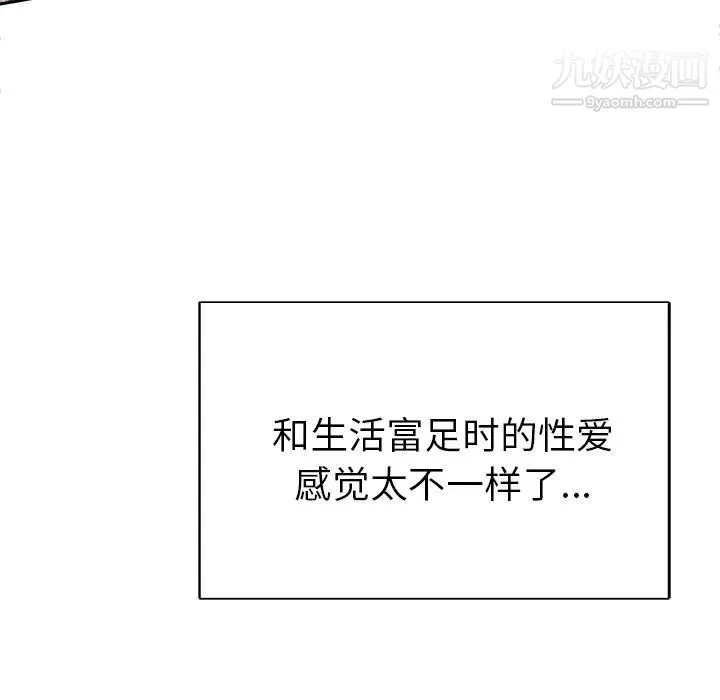 优质女人 - 第44话 - page 61