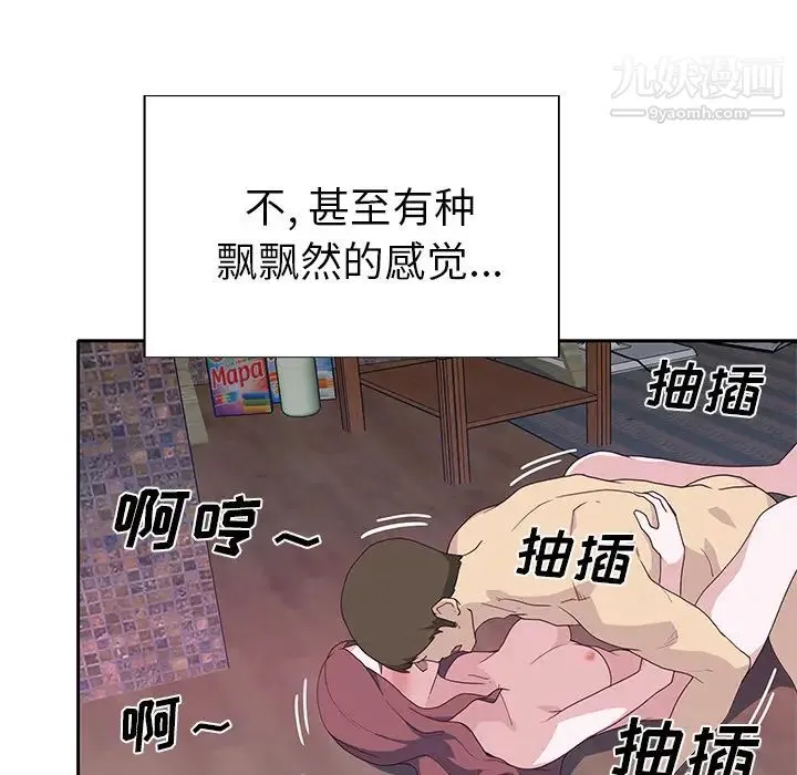 优质女人 - 第44话 - page 63