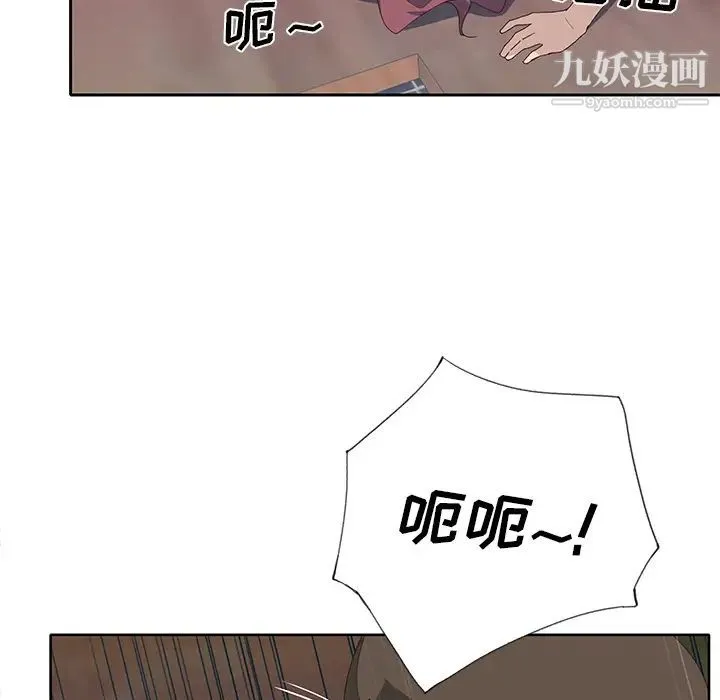 优质女人 - 第44话 - page 64