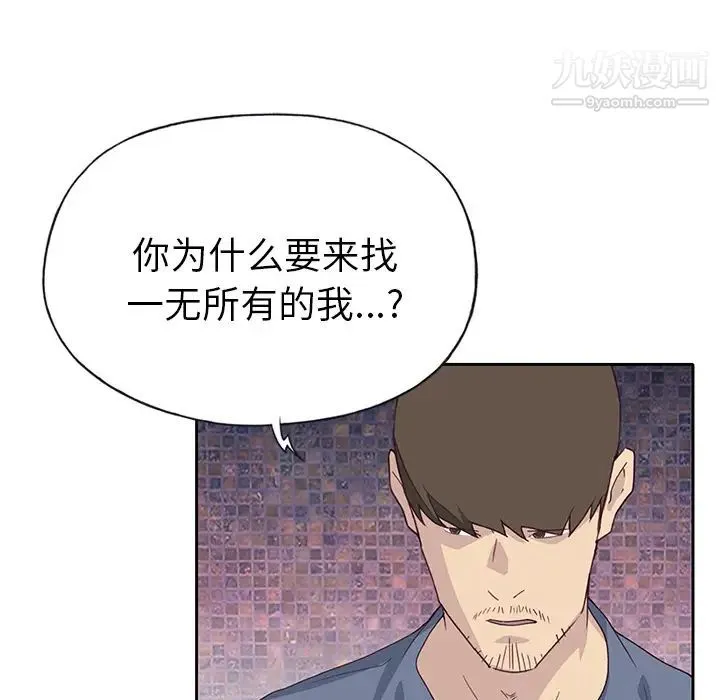 优质女人 - 第44话 - page 70