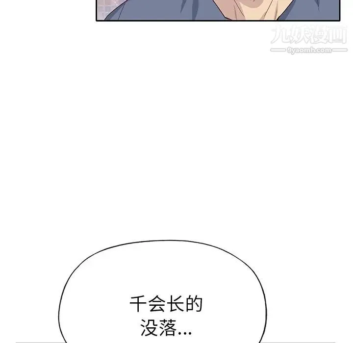 优质女人 - 第44话 - page 71