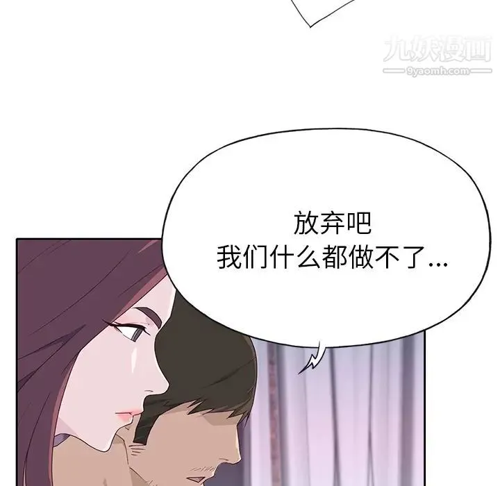 优质女人 - 第44话 - page 73