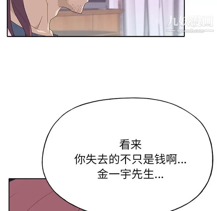 优质女人 - 第44话 - page 74