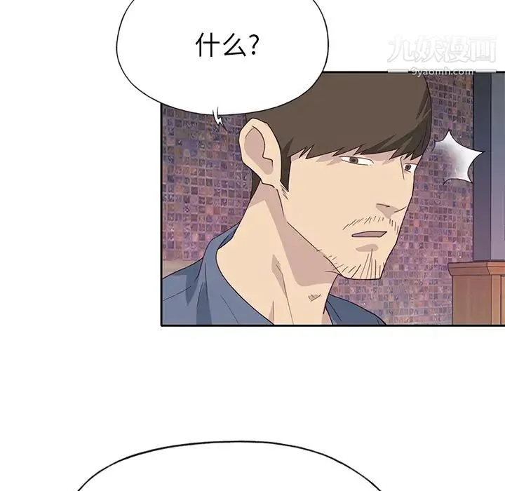 优质女人 - 第44话 - page 76