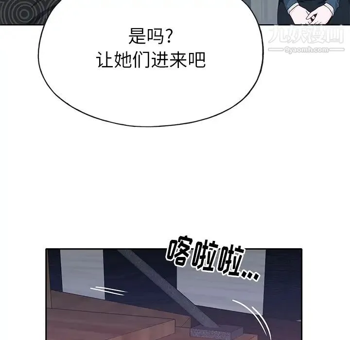 优质女人 - 第44话 - page 83