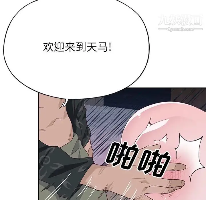 优质女人 - 第44话 - page 89