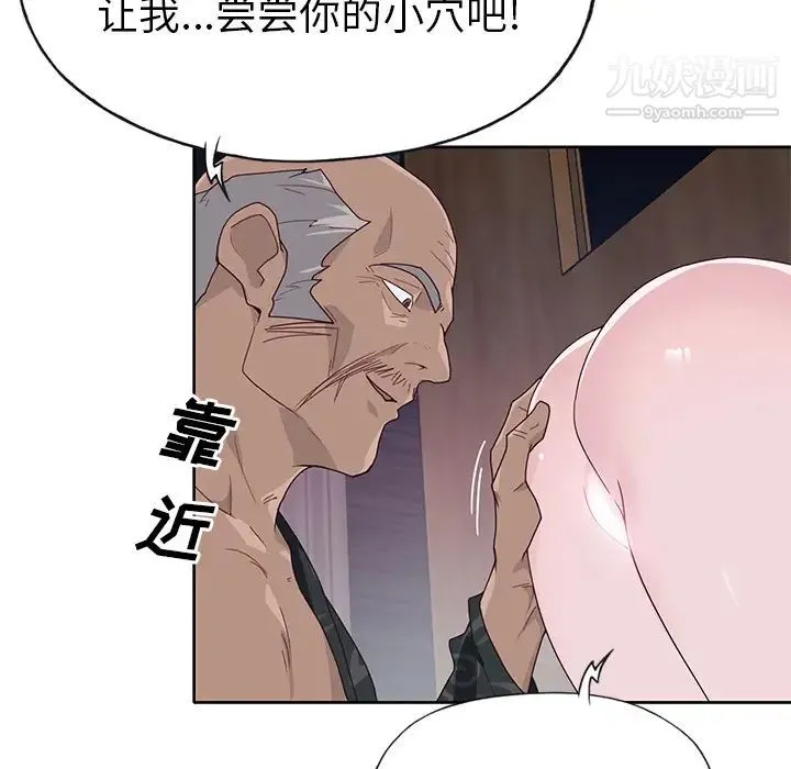 优质女人 - 第44话 - page 92