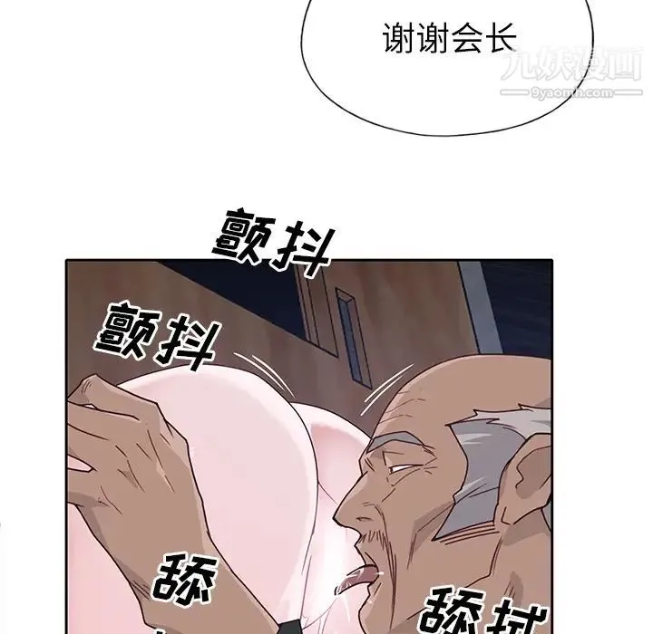 优质女人 - 第44话 - page 93