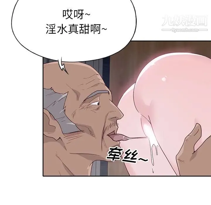 优质女人 - 第44话 - page 95