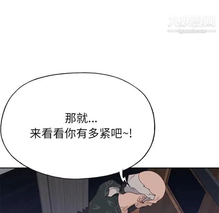 优质女人 - 第44话 - page 96