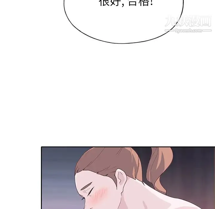 优质女人 - 第44话 - page 104