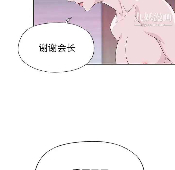 优质女人 - 第44话 - page 105