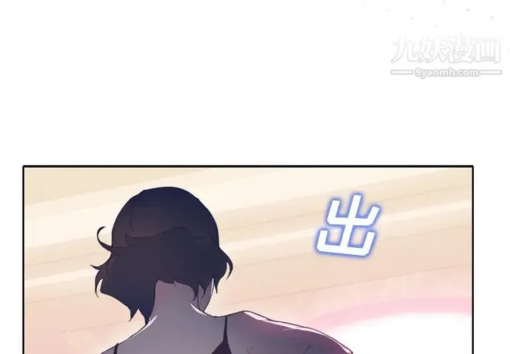 优质女人 - 第4话 - page 4