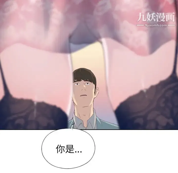 优质女人 - 第4话 - page 7