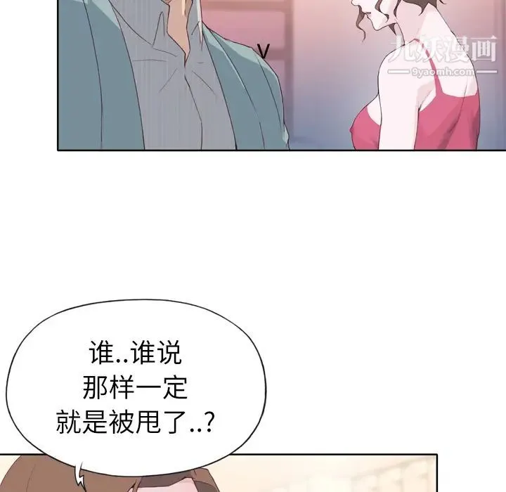优质女人 - 第4话 - page 12