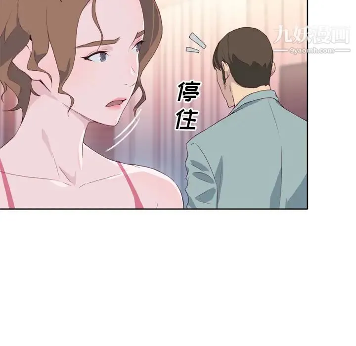 优质女人 - 第4话 - page 13