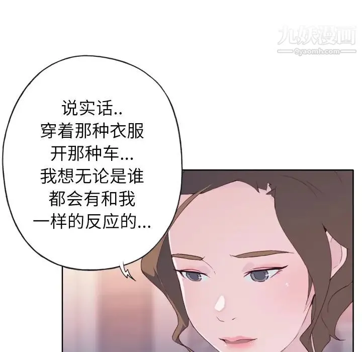 优质女人 - 第4话 - page 14