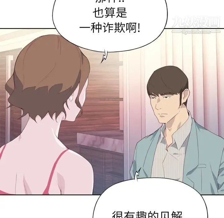 优质女人 - 第4话 - page 17