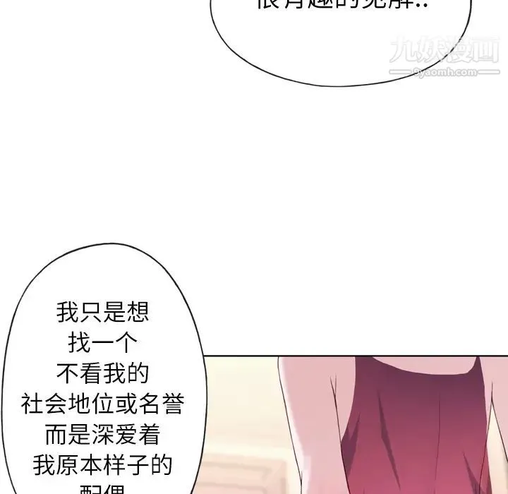 优质女人 - 第4话 - page 18