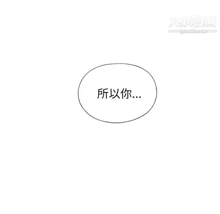 优质女人 - 第4话 - page 20