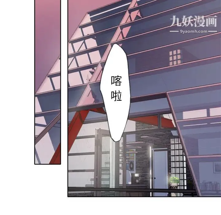 优质女人 - 第4话 - page 25