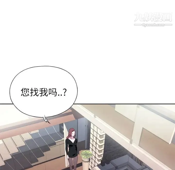 优质女人 - 第4话 - page 26