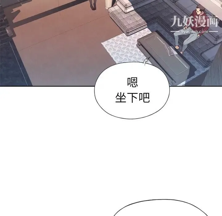 优质女人 - 第4话 - page 27