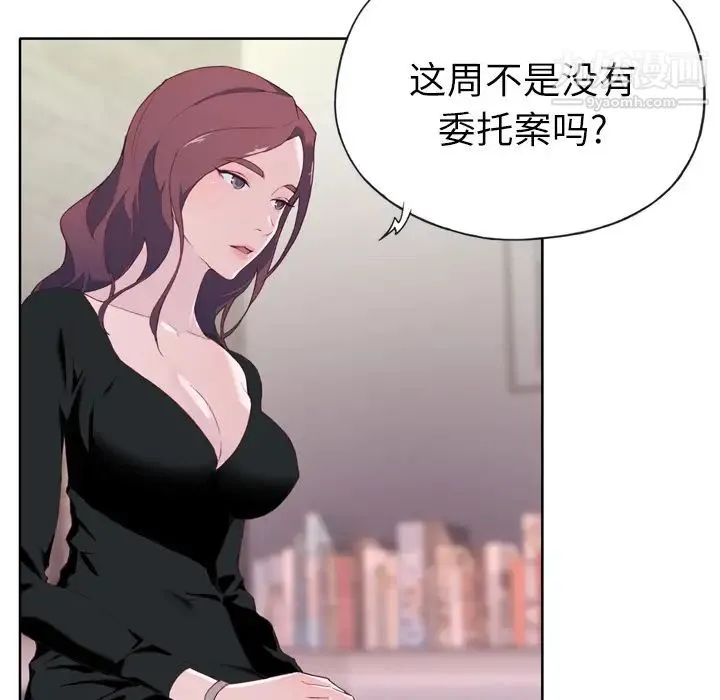 优质女人 - 第4话 - page 28