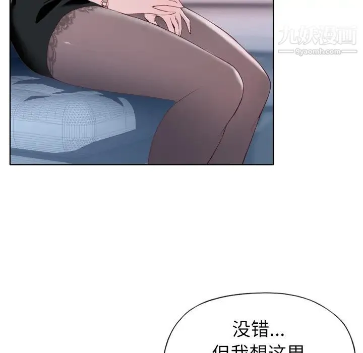 优质女人 - 第4话 - page 29