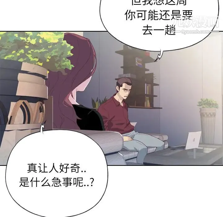 优质女人 - 第4话 - page 30