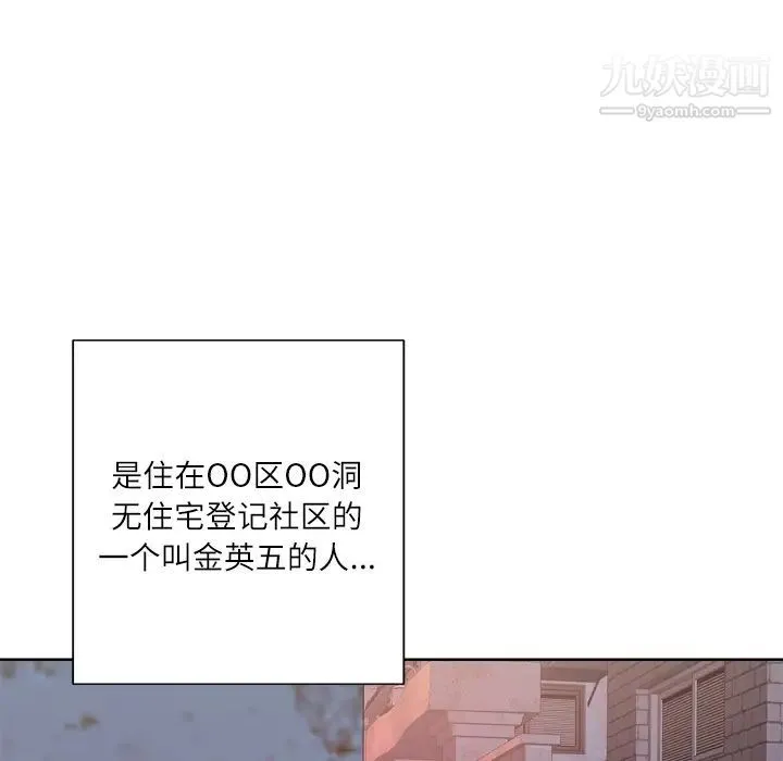 优质女人 - 第4话 - page 35