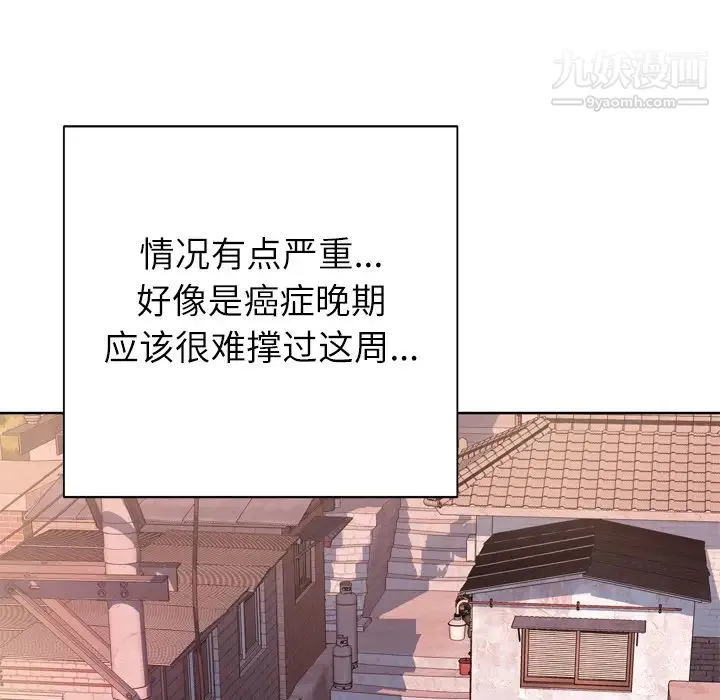 优质女人 - 第4话 - page 37