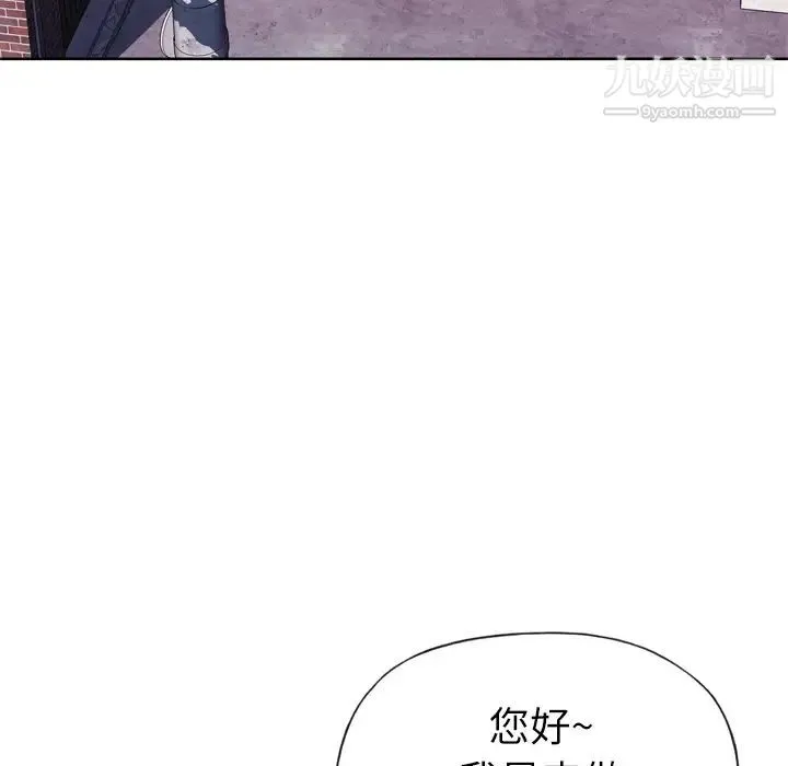 优质女人 - 第4话 - page 39
