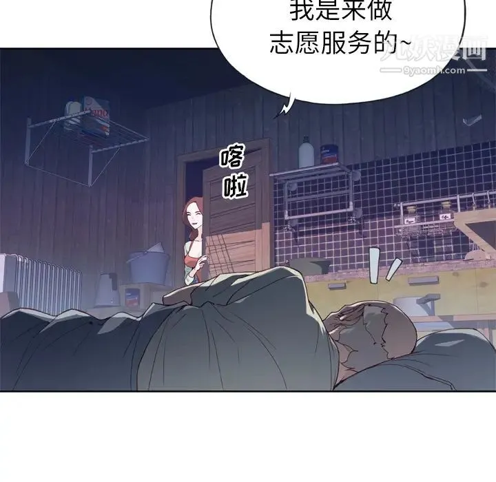 优质女人 - 第4话 - page 40